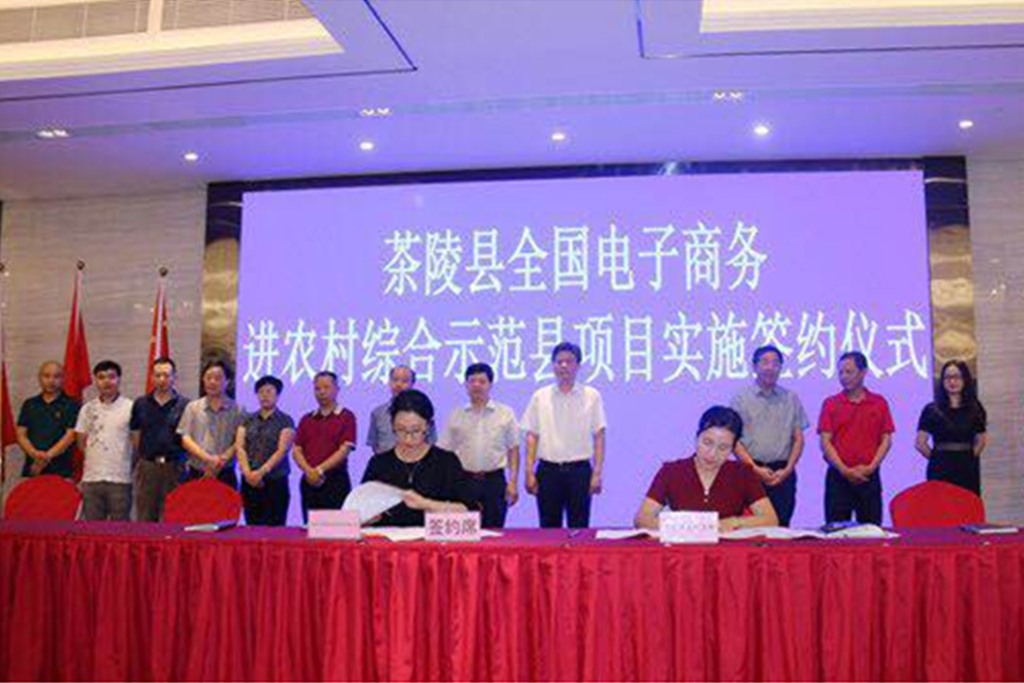 湖南茶陵县县长江小忠万搏官方网页版进行签约